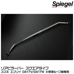 Spiegel Vs[Q As[o[ XNGA^Cv[RP-SZ0770PIE18-01] XYL GuC DA17V/DA17W W[tԐpy󒍐Yiz