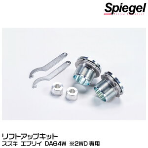 Spiegel Vs[Q tgAbvLbg(F:+25mm /R:+5`+30mm)[SLK60U-AA3-01] XYL GuC DA64W 2WDpy󒍐Yiz