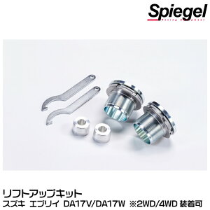 Spiegel Vs[Q tgAbvLbg(F:`+35mm/R:+25`+50mm)[SLK60U-AA32-01] XYL GuC DA17V/DA17W 2WD/4WDy󒍐Yiz