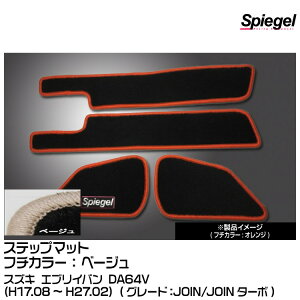 Spiegel Vs[Q Xebv}bg x[W[SPFMSZ031-01-BE] XYL GuCo DA64V (H17.08`H27.02) (JOIN/JOIN^[{)