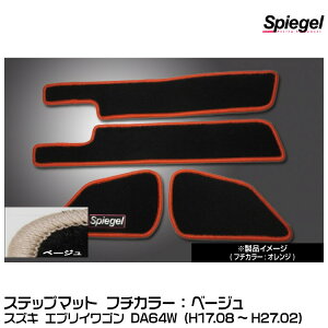 Spiegel Vs[Q Xebv}bg x[W[SPFMSZ031-02-BE] XYL GuCS DA64W (H17.08`H27.02)
