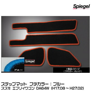 Spiegel Vs[Q Xebv}bg u[[SPFMSZ031-02-BL] XYL GuCS DA64W (H17.08`H27.02)