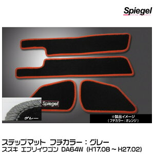 Spiegel Vs[Q Xebv}bg O[[SPFMSZ031-02-GRA] XYL GuCS DA64W (H17.08`H27.02)