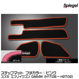 Spiegel Vs[Q Xebv}bg sN[SPFMSZ031-02-P] XYL GuCS DA64W (H17.08`H27.02)