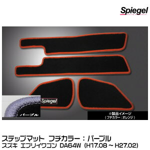 Spiegel Vs[Q Xebv}bg p[v[SPFMSZ031-02-PU] XYL GuCS DA64W (H17.08`H27.02)