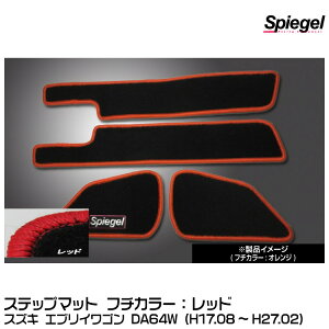 Spiegel Vs[Q Xebv}bg bh[SPFMSZ031-02-R] XYL GuCS DA64W (H17.08`H27.02)