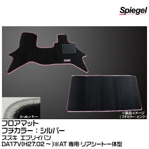Spiegel Vs[Q tA}bg Vo[[SPFMSZ096-01-S] XYL GuCo DA17V(H27.02`)ATpEAV[ǧ^