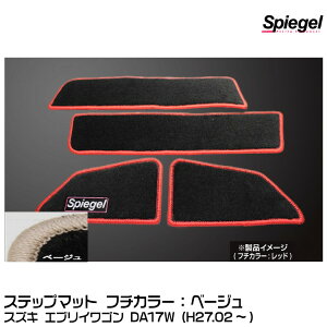 Spiegel Vs[Q Xebv}bg x[W[SPFMSZ104-02-BE] XYL GuCS DA17W (H27.02`)