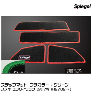 Spiegel Vs[Q Xebv}bg O[[SPFMSZ104-02-GRE] XYL GuCS DA17W (H27.02`)