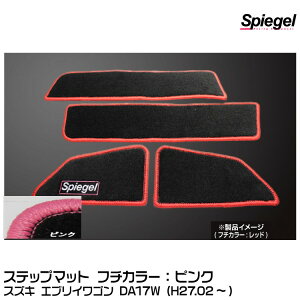 Spiegel Vs[Q Xebv}bg sN[SPFMSZ104-02-P] XYL GuCS DA17W (H27.02`)