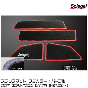 Spiegel Vs[Q Xebv}bg p[v[SPFMSZ104-02-PU] XYL GuCS DA17W (H27.02`)