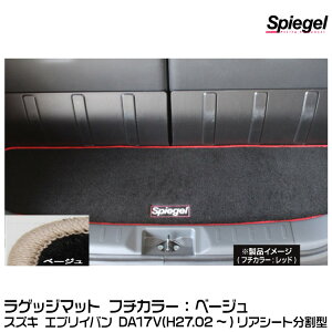 Spiegel Vs[Q QbW}bg x[W[SPLMSZ112-01-BE] XYL GuCo DA17V (H27.02`) AV[g^y󒍐Yiz