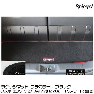 Spiegel Vs[Q QbW}bg ubN[SPLMSZ112-01-BK] XYL GuCo DA17V (H27.02`) AV[g^y󒍐Yiz