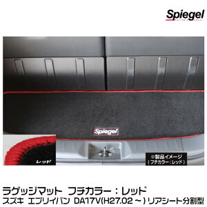 Spiegel Vs[Q QbW}bg bh[SPLMSZ112-01-R] XYL GuCo DA17V (H27.02`) AV[g^y󒍐Yiz
