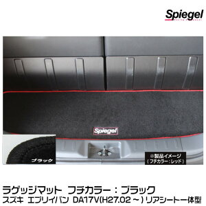 Spiegel Vs[Q QbW}bg ubN[SPLMSZ141-01-BK] XYL GuCo DA17V (H27.02`) AV[ǧ^y󒍐Yiz