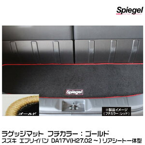Spiegel Vs[Q QbW}bg S[h[SPLMSZ141-01-GO] XYL GuCo DA17V (H27.02`) AV[ǧ^y󒍐Yiz
