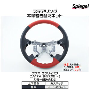 Spiegel Vs[Q {vւLbg XeAO (㉺vFFv/F[zCg)[STCK1S19-90002]XYL GuCo DA17V (H27.02`)