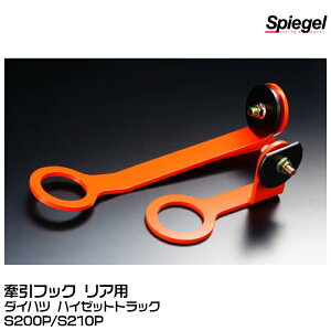 Spiegel Vs[Q tbN Ap y󒍐Yiz[CFRS200-01]_Cnc nC[bggbN S200P/S210P
