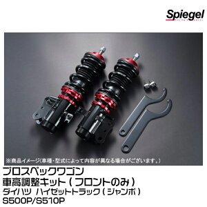 Spiegel Vs[Q vXybNS ԍLbg(tĝ) [FPND12-1]_Cnc nC[bggbN(W{)S500P/S510P