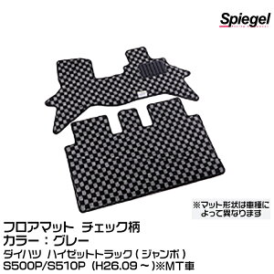 Spiegel Vs[Q tA}bg `FbN O[ [KABDA9997CK-01-GRA]_Cnc nC[bggbN(W{) S500P/S510P (H26.09`)MT