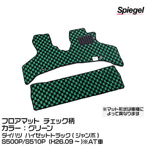 Spiegel Vs[Q tA}bg `FbN O[ [KABDA9998CK-01-GRE]_Cnc nC[bggbN(W{) S500P/S510P (H26.09`)AT