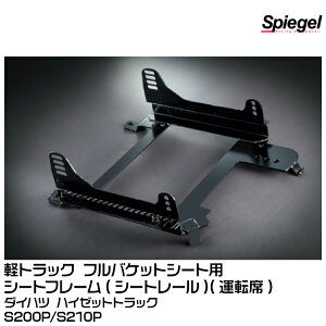 Spiegel Vs[Q ygbN toPbgV[gpV[gt[(V[g[)(^]) [KRKT03-D025R]_Cnc nC[bggbNS200P/S210P