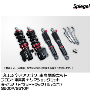 y|Cg5{zSpiegel Vs[Q vXybNS ԍLbg tgԍ+AVbNZbg[PND12A-01] _Cnc nC[bggbN(W{) S500P/S510P