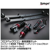 楽天市場】ハイゼットトラック s500（サスペンション｜パーツ）：車 