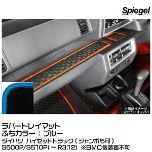 Spiegel �V���s�[�Q�� ���o�[�g���C�}�b�g �u���[ [SLK-TMS500-BL]�_�C�n�c �n�C�[�b�g�g���b�N(�W�����{����)S500P/S510P (�`R3.12)��BMC�㑕���s�B