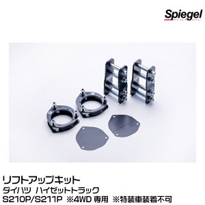 Spiegel Vs[Q tgAbvLbg [SLK822-AA3-01]_Cnc nC[bggbNS210P/S211P 4WDp ԑs