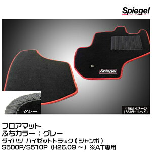 Spiegel Vs[Q tA}bg O[[SPFMDH112-01-GRA]_Cnc nC[bggbN(W{)S500P/S510P (H26.09~) ATp