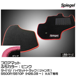 Spiegel Vs[Q tA}bg sN[SPFMDH112-01-P]_Cnc nC[bggbN(W{)S500P/S510P (H26.09~) ATp