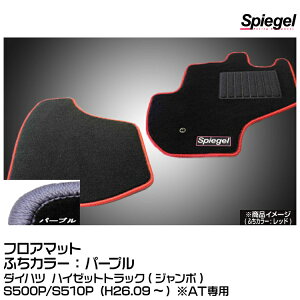 Spiegel Vs[Q tA}bg p[v[SPFMDH112-01-PU]_Cnc nC[bggbN(W{)S500P/S510P (H26.09~) ATp