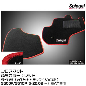 Spiegel Vs[Q tA}bg bh[SPFMDH112-01-R]_Cnc nC[bggbN(W{)S500P/S510P (H26.09~) ATp