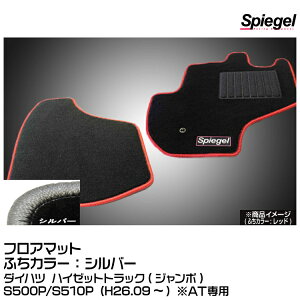 Spiegel Vs[Q tA}bg Vo[[SPFMDH112-01-S]_Cnc nC[bggbN(W{)S500P/S510P (H26.09~) ATp