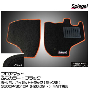 Spiegel Vs[Q tA}bg ubN[SPFMDH113-01-BK]_Cnc nC[bggbN(W{)S500P/S510P (H26.09~) MTp