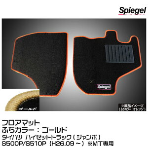 Spiegel Vs[Q tA}bg S[h[SPFMDH113-01-GO]_Cnc nC[bggbN(W{)S500P/S510P (H26.09~) MTp