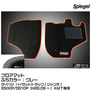 Spiegel Vs[Q tA}bg O[[SPFMDH113-01-GRA]_Cnc nC[bggbN(W{)S500P/S510P (H26.09~) MTp