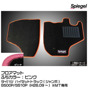 Spiegel Vs[Q tA}bg sN[SPFMDH113-01-P]_Cnc nC[bggbN(W{)S500P/S510P (H26.09~) MTp