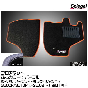 Spiegel Vs[Q tA}bg p[v[SPFMDH113-01-PU]_Cnc nC[bggbN(W{)S500P/S510P (H26.09~) MTp