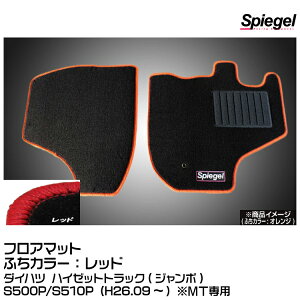 Spiegel Vs[Q tA}bg bh[SPFMDH113-01-R]_Cnc nC[bggbN(W{)S500P/S510P (H26.09~) MTp