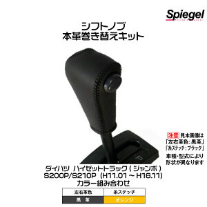 Spiegel Vs[Q {vւVtgmuLbg(EvFFv/FIW)[STCK3D13-90001]nC[bggbN(W{)S200P/S210P (H11.01`H16.11)