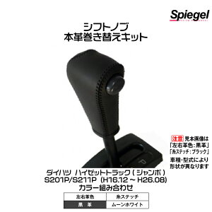 Spiegel Vs[Q {vւVtgmuLbg(EvFFv/F[zCg)[STCK3D13-90002]nC[bggbN(W{)S201P/S211P (H16.12~H26.08)