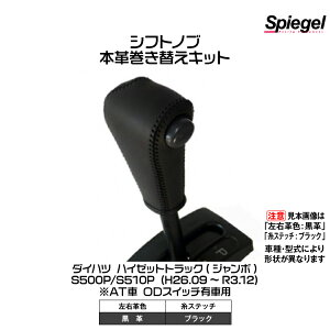 Spiegel Vs[Q {vւVtgmuLbg(EvFFv/FubN)[STCK3D14-90001]nC[bggbN/W{S500P/S510P (H26.09`R3.12)AT ODXCb`Lԗp