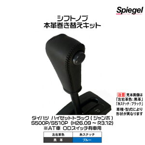 Spiegel Vs[Q {vւVtgmuLbg(EvFFv/Fu[)[STCK3D14-90001]nC[bggbN/W{S500P/S510P (H26.09`R3.12)AT ODXCb`Lԗp