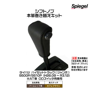 Spiegel Vs[Q {vւVtgmuLbg(EvFFPalm Redv/FCafe Brown)[STCK3D14-90001]nC[bggbN/W{S500P/S510P (H26.09`R3.12)AT ODXCb`Lԗp