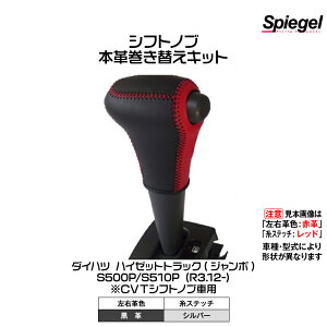 Spiegel Vs[Q {vւVtgmuLbg(EvFFv/FVo[)[STCK3D24-90001]_Cnc nC[bggbN(W{)S500P/S510P (R3.12-)CVTVtgmuԗp