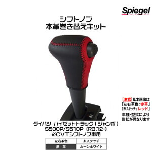 Spiegel Vs[Q {vւVtgmuLbg(EvFFv/F[zCg)[STCK3D24-90001]_Cnc nC[bggbN(W{)S500P/S510P (R3.12-)CVTVtgmuԗp