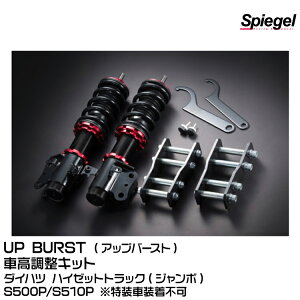 y|Cg5{zSpiegel Vs[Q UP BURST (Abvo[Xg) ԍLbg [UPBFPND12Q-01]_Cnc nC[bggbN(W{) S500P/S510P ԑs