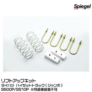 Spiegel Vs[Q tgAbvLbg[UPSUS-S500P-01] _Cnc nC[bggbN(W{)S500P/S510P ԑs